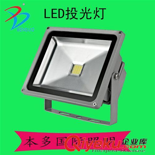 LED投光燈 廠家直銷   led投光燈10w 20w 30w 50w 100w 泛光燈 大功率投光燈