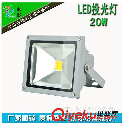 LED投光燈 中山廠家直銷 LED投光燈10w 戶外泛光燈 大功率集成燈 廣告燈