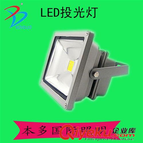 LED投光燈 廠家直銷  led泛光燈 大功率投光燈 戶外招牌燈  10W/20W/30W/50W原始圖片2