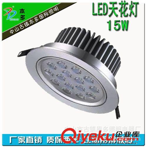 LED天花燈 供應天花燈 15W天花燈 LED天花燈 室內天花燈 LED天花燈15W