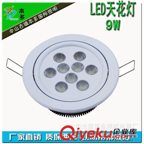 LED天花燈 天花燈 9W天花燈 9WLED天花燈 LED天花燈 LED天花燈廠家直銷