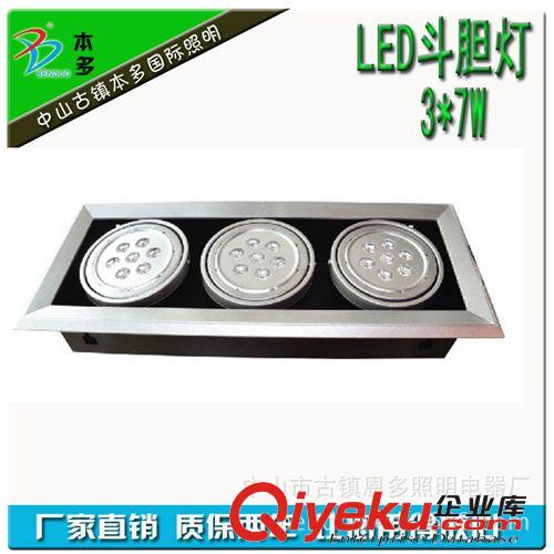 LED斗膽燈 3*7W大功率LED斗膽燈 三頭方形 LED格柵射燈 嵌入安裝天花射燈