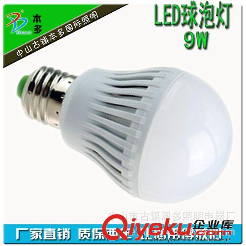 LED球泡燈 LED球泡燈 球泡燈批發(fā) LED塑料球泡燈 9WLED球泡燈 9W球泡燈