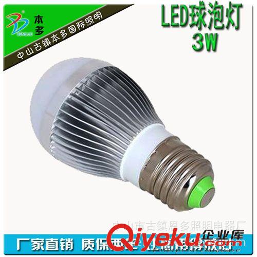 LED球泡燈 本多供應(yīng)LED 球泡  LED室內(nèi)照明 3W球泡 LED球泡燈  廠家直銷