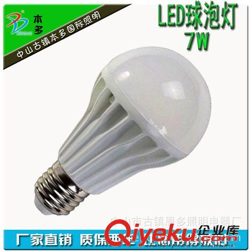 LED球泡燈 LED球泡 7W球泡燈 LED球泡燈 LED塑料球泡燈 LED燈 球泡燈批發(fā)