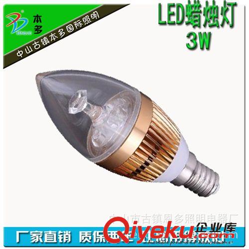 LED蠟燭燈 恩多照明電器廠中山優(yōu)質(zhì)LED 球泡，蠟燭泡，尖泡供應(yīng)商 3W球泡