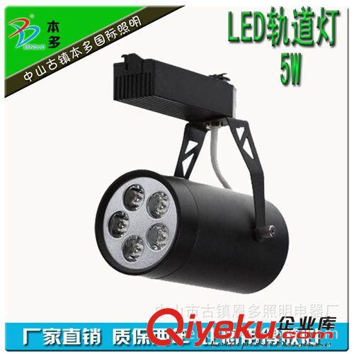 LED軌道燈 供應 5w 軌道燈 導軌燈 COB軌道射燈 LED軌道射燈 服裝店燈