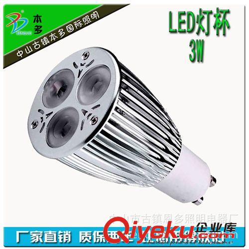LED燈杯 供應燈杯 經典款 3W*1LED節能燈 cob射燈 車鋁燈杯 服裝柜臺
