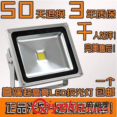 LED光源 LED投光燈LED泛光燈戶外燈10W20W30W50W70W100W150W200W led射燈原始圖片2