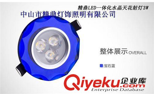 LED室內(nèi)照明燈具 LED筒燈 2.5寸筒燈 天花燈筒燈3W全套  升級超亮款 水晶燈飾原始圖片3