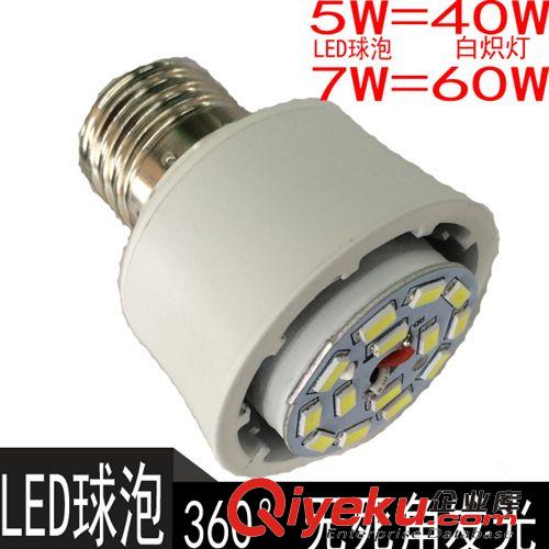 LED室内照明|商业照明 厂家直批LED球泡360度发光球泡5W7W一件起批