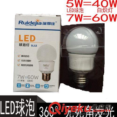 LED室内照明|商业照明 厂家直批LED球泡360度发光球泡5W7W一件起批