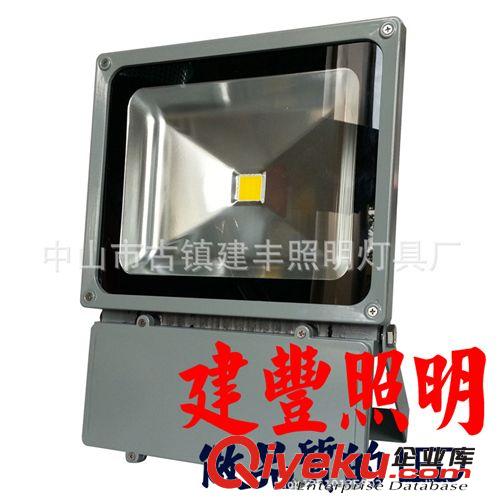 投光燈外殼套件 厚的 led 100w泛光燈套件  led泛光燈套件100w