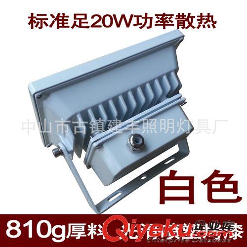 投光燈外殼套件 【專業(yè)5年投光燈】加厚聚光20w投光燈外殼 投射燈外殼 黑色/白色原始圖片3
