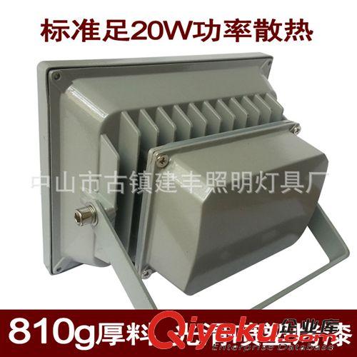 投光燈外殼套件 【專業(yè)5年投光燈】加厚聚光20w投光燈外殼 投射燈外殼 黑色/白色