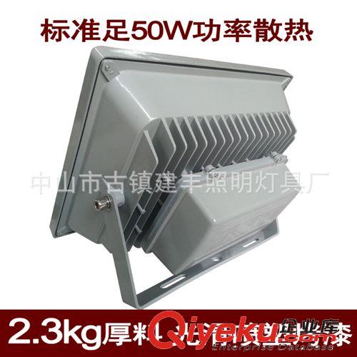 投光灯外壳套件 【专业5年投光灯/泛光灯】50w led投光灯/泛光灯外壳