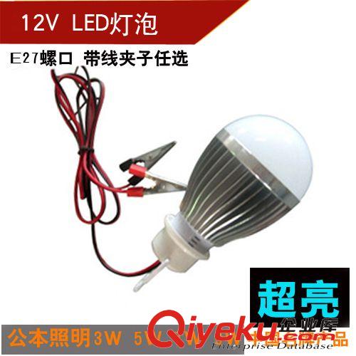 LED燈系列 5W 12Vled燈 低壓電瓶移動燈 led球泡燈 擺地攤夜市燈 DC直流燈