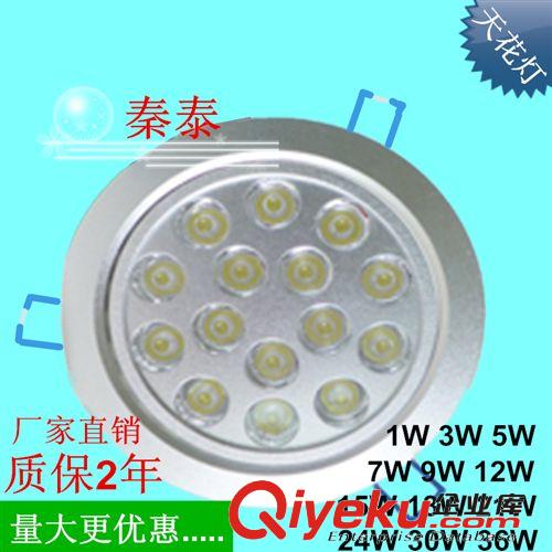 LED天花燈 廠家直銷 更有優 LED射燈 背景墻燈 吊頂天花燈 12W 超亮LED筒燈
