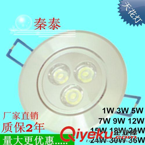LED天花燈 廠家直銷 更有優 LED射燈 背景墻燈 吊頂天花燈 3W 超亮LED筒燈