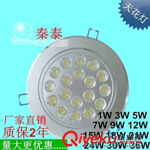LED天花燈 廠家直銷 更有優(yōu) LED射燈 背景墻燈 吊頂天花燈 18W 超亮LE