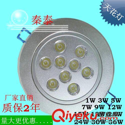 LED天花燈 廠家直銷 更有優 LED射燈 背景墻燈 吊頂天花燈 9W 超亮LED筒燈