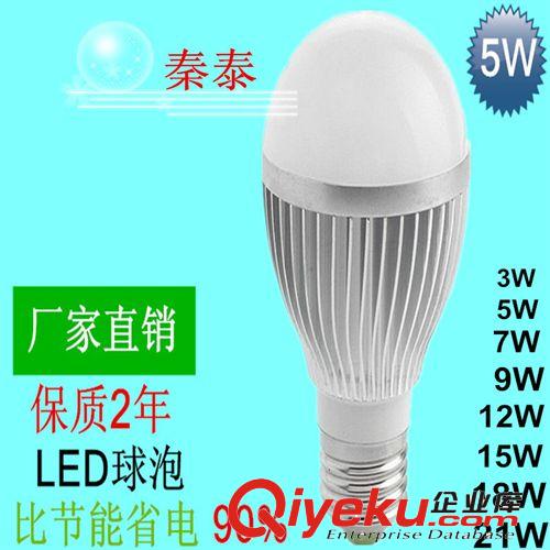 LED球泡 5730 LED大功率-貼片3WLED大功率球泡 車鋁球泡廠家直銷 質保3年