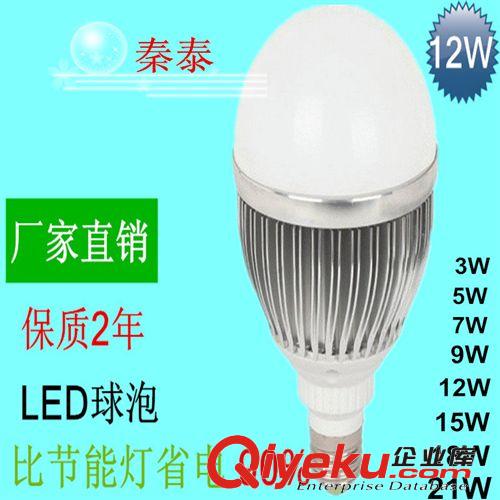 LED球泡 5730 LED大功率-貼片球泡5W車鋁球泡 廠家直銷 二次進貨返還樣品費