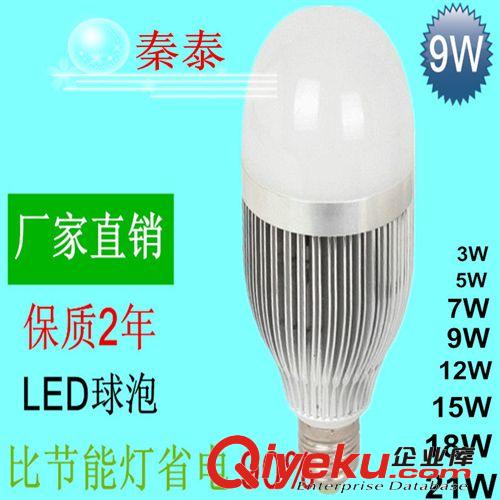 LED球泡 5730 LED 大功率-貼片9W球泡 LED  球泡 車鋁球泡 廠家直銷 質保3年