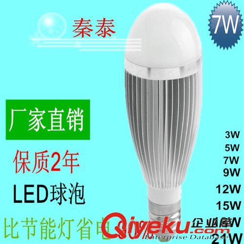 LED球泡 5730 LED 大功率-貼片9W球泡 LED  球泡 車鋁球泡 廠家直銷 質保3年