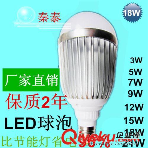 LED球泡 5730 LED 大功率-貼片7W球泡 LED  球泡 車鋁球泡 廠家直銷 質保3年