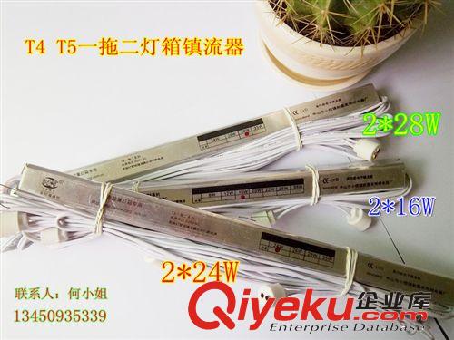 鎮(zhèn)流器 耐嘉亮照明廠價直銷超薄燈箱鎮(zhèn)流器 2*28W