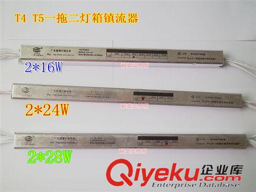鎮(zhèn)流器 耐嘉亮照明廠價直銷超薄燈箱鎮(zhèn)流器 2*28W原始圖片3