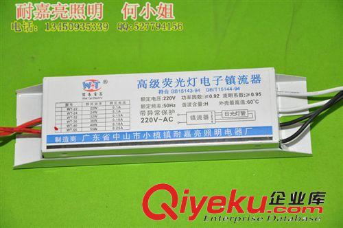 鎮(zhèn)流器 博浩照明批發(fā) H管電子鎮(zhèn)流器 24W 36W 55W原始圖片2