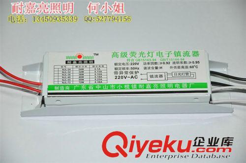 鎮(zhèn)流器 博浩照明批發(fā) H管電子鎮(zhèn)流器 24W 36W 55W原始圖片3