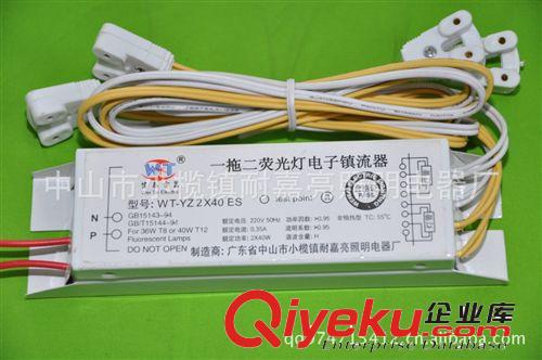 鎮(zhèn)流器 廠價(jià)直銷(xiāo)xjb高 長(zhǎng)壽命 耐嘉亮照明偉泰T8一拖二鎮(zhèn)流器原始圖片2