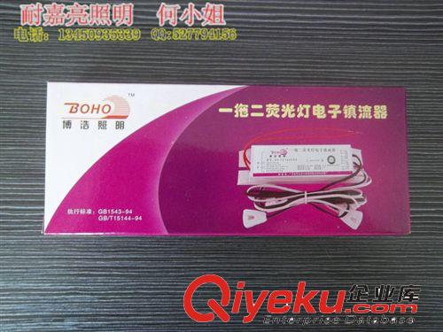 鎮(zhèn)流器 博浩照明T8一拖二電子鎮(zhèn)流器 t8鋁殼燈箱用鎮(zhèn)流器 t8鎮(zhèn)流器原始圖片2
