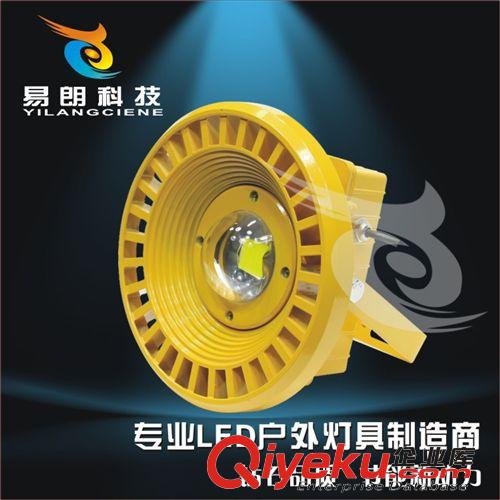LED防爆燈系列 虧本清倉(cāng) LED防爆燈 50w 質(zhì)量有保證 加油站倉(cāng)庫(kù)用燈 銷量{gj}