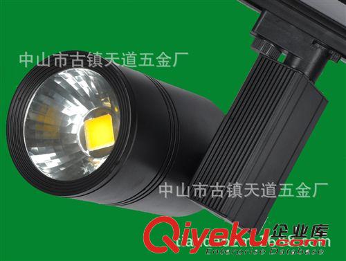 LED轨道灯 轨道灯 LED 导轨灯 COB射灯 30W 商场珠宝展柜专用 背景灯