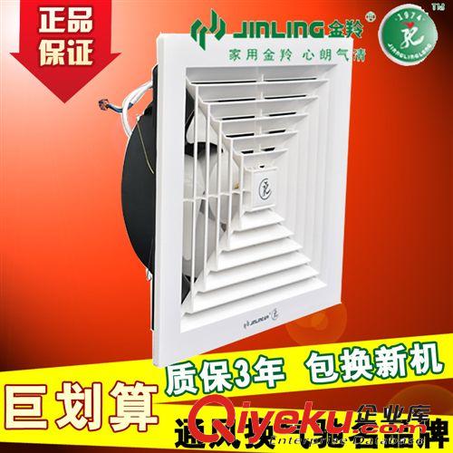 排氣、換氣扇 金羚天花板塑料直排換氣扇/排氣扇 商場(chǎng)超市靜音排風(fēng)扇APT20-3-1原始圖片2