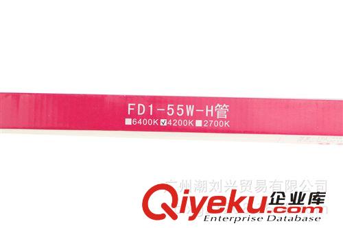 灯管、泡壳 【飞雕】H管55W 优质节能灯 厂价直销 FD1-55W 大量批发