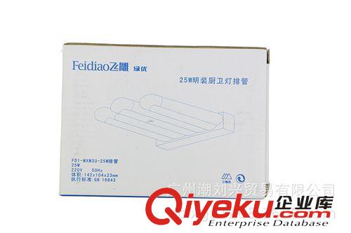 灯管、泡壳 【飞雕】FD1-MXM3U-25W排管 25W明装厨卫灯排管 厂价直销