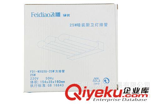 灯管、泡壳 【飞雕】FD1-MXQ300白-25W方/圆排管 厂价直销 优质优价