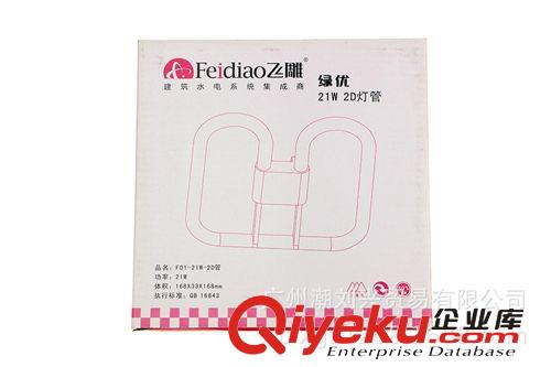 灯管、泡壳 飞雕绿优系列灯管 FD1-21W2D管-6400K 厂价直销 欢迎选购