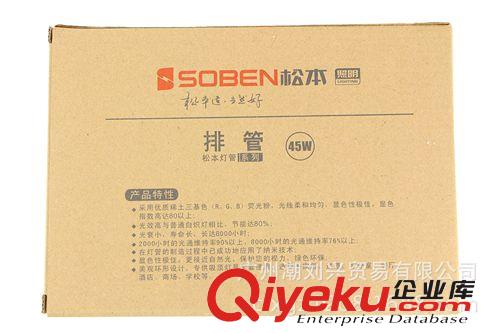 燈管、泡殼 嵌入式方形廚衛3U排管 45W  3500K Φ14.5mm 松本電工廠價直銷原始圖片3