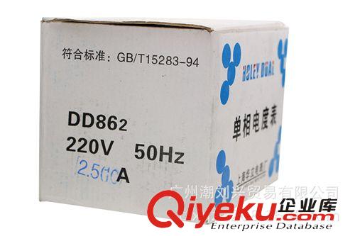 電能儀表 2.5（10）A電能表220V 上海華立電度表 廠價(jià)直銷 現(xiàn)貨批發(fā)電能表原始圖片3