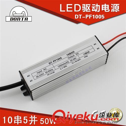 LED驅動電源 led驅動電源 50w電源 10串5并 防水電源  led恒流驅動電源 帶PFC