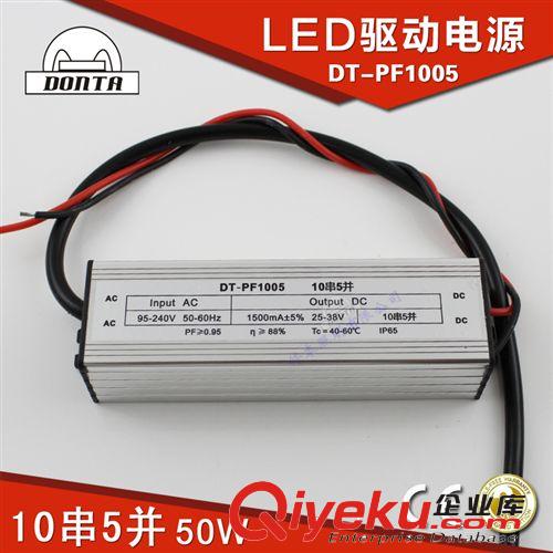 LED驅動電源 led驅動電源 50w電源 10串5并 防水電源  led恒流驅動電源 帶PFC