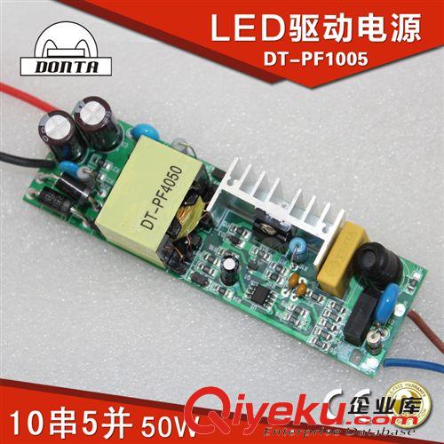 LED驅動電源 led驅動電源 50w電源 10串5并 防水電源  led恒流驅動電源 帶PFC