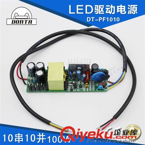 LED驅(qū)動(dòng)電源 大功率led電源 投光燈工礦燈 路燈電源100w 10串10并 led電源100w