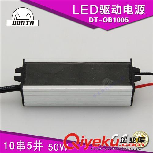 LED驅(qū)動(dòng)電源 50W恒流驅(qū)動(dòng)電源 10串5并 投光燈工礦燈防水電源 可開(kāi)17%增值票原始圖片2